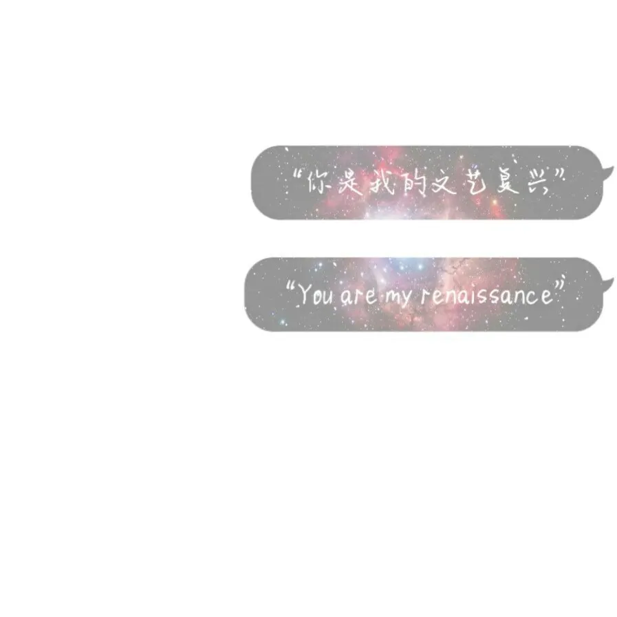 我只喜欢你的人设