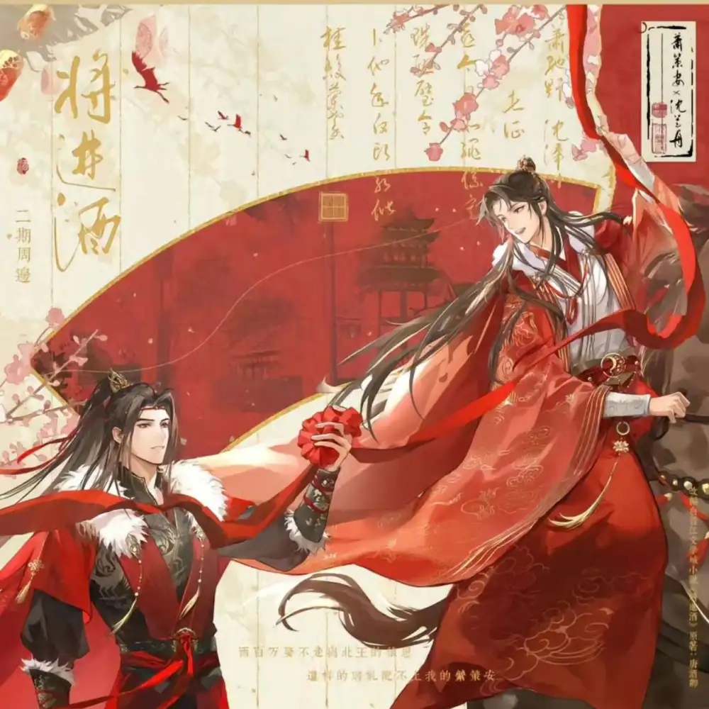《将进酒》