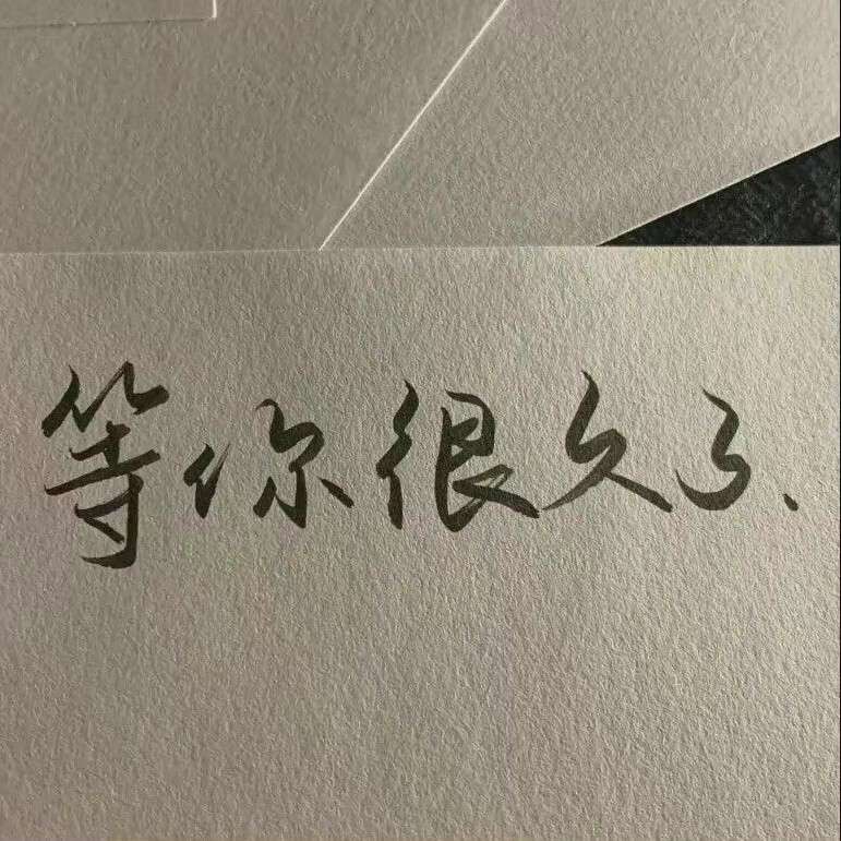 名人名言