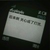 意难平文案