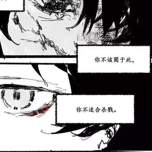 语擦实录