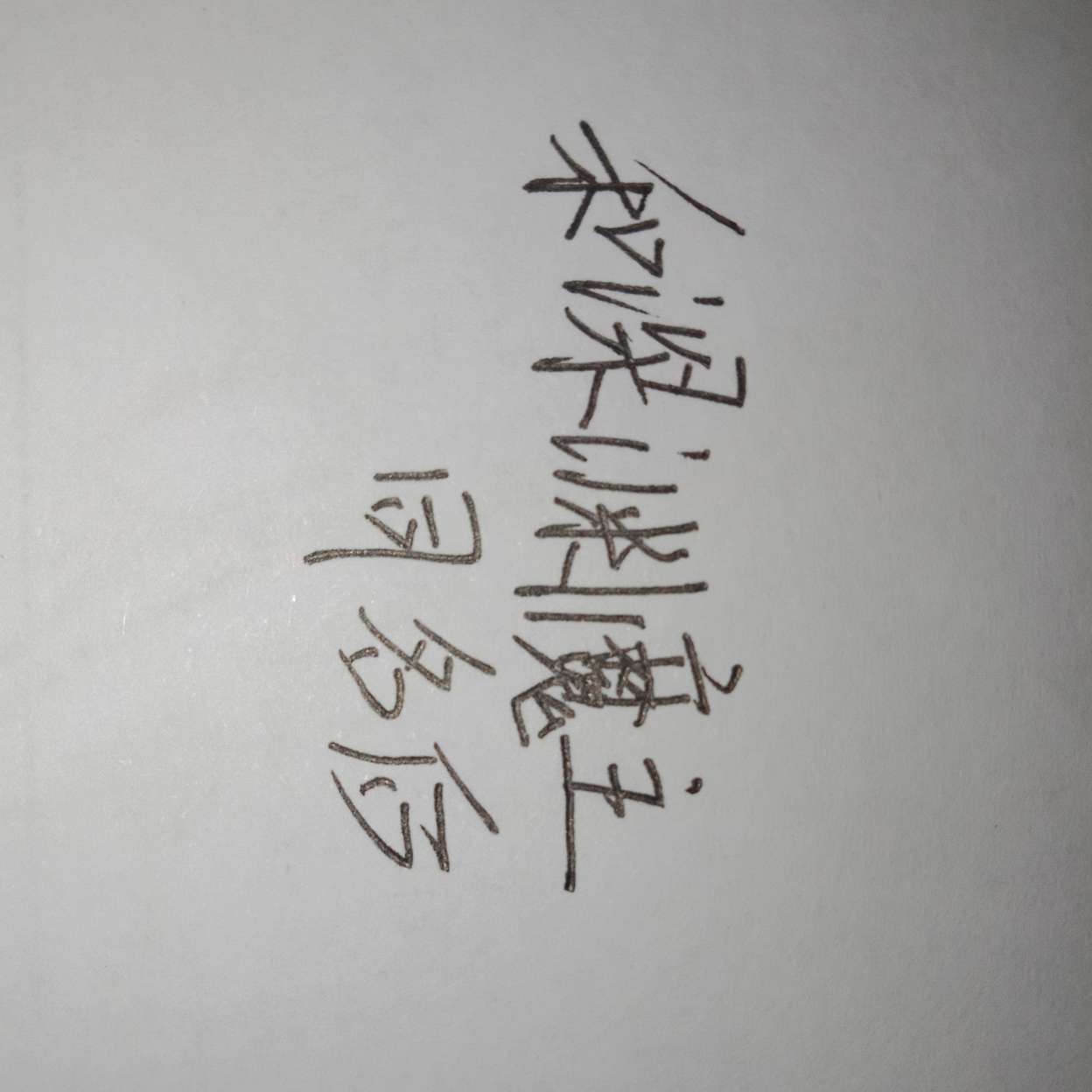 和深渊魔主同名后