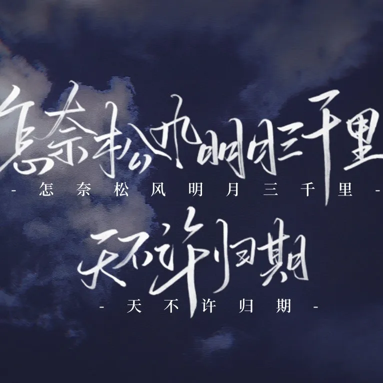 判官