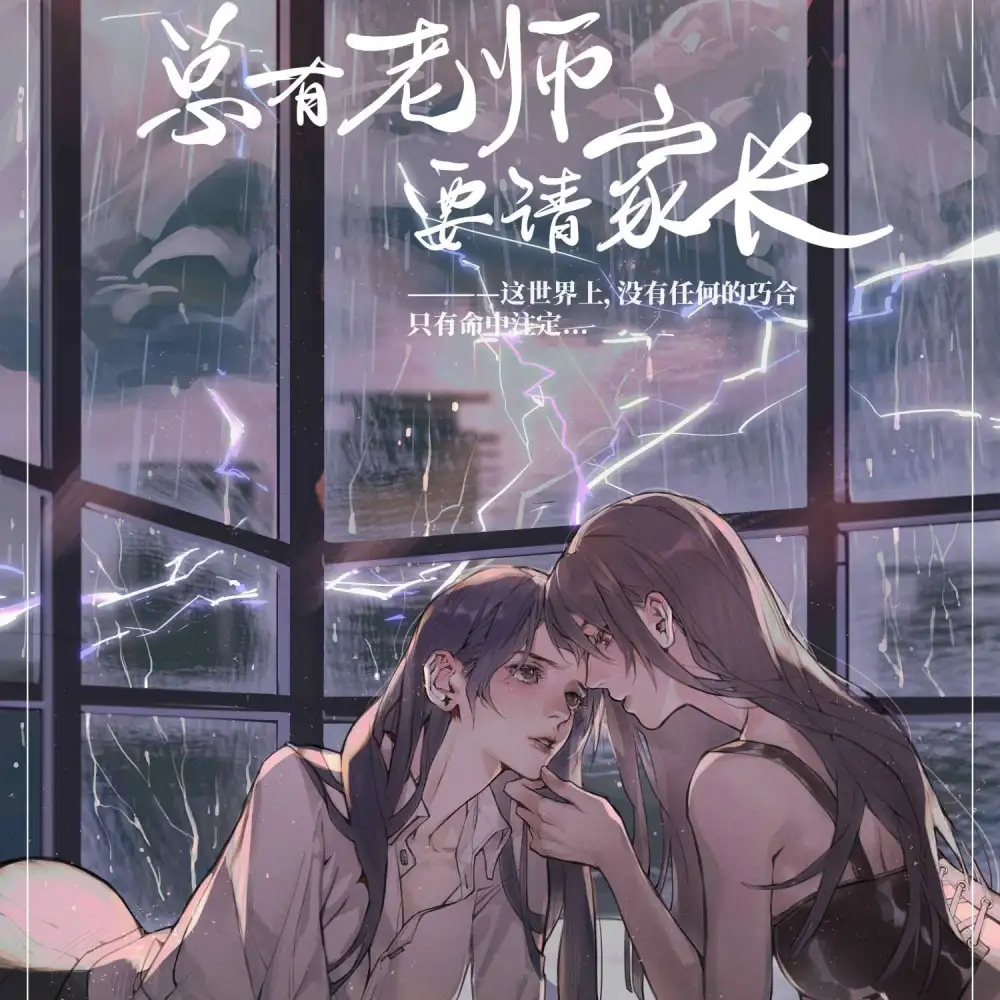 百合