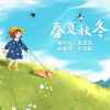 传奇月光