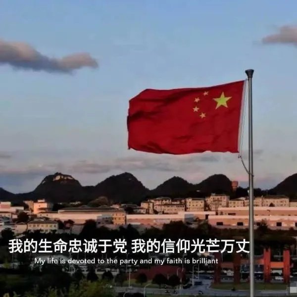 爱国语录