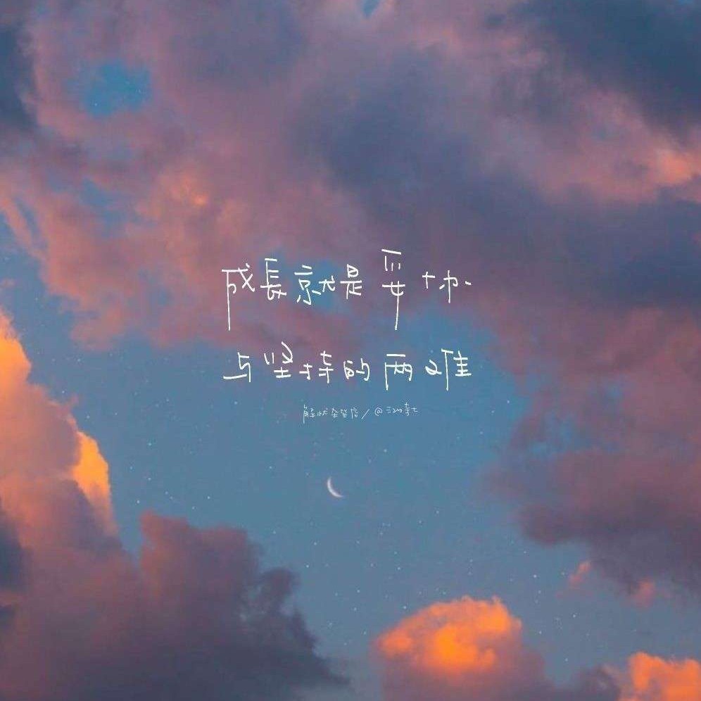 不能天生丽质，就天生励志