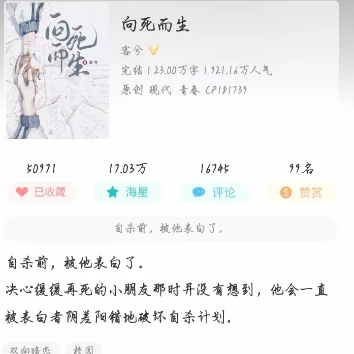 向死而生