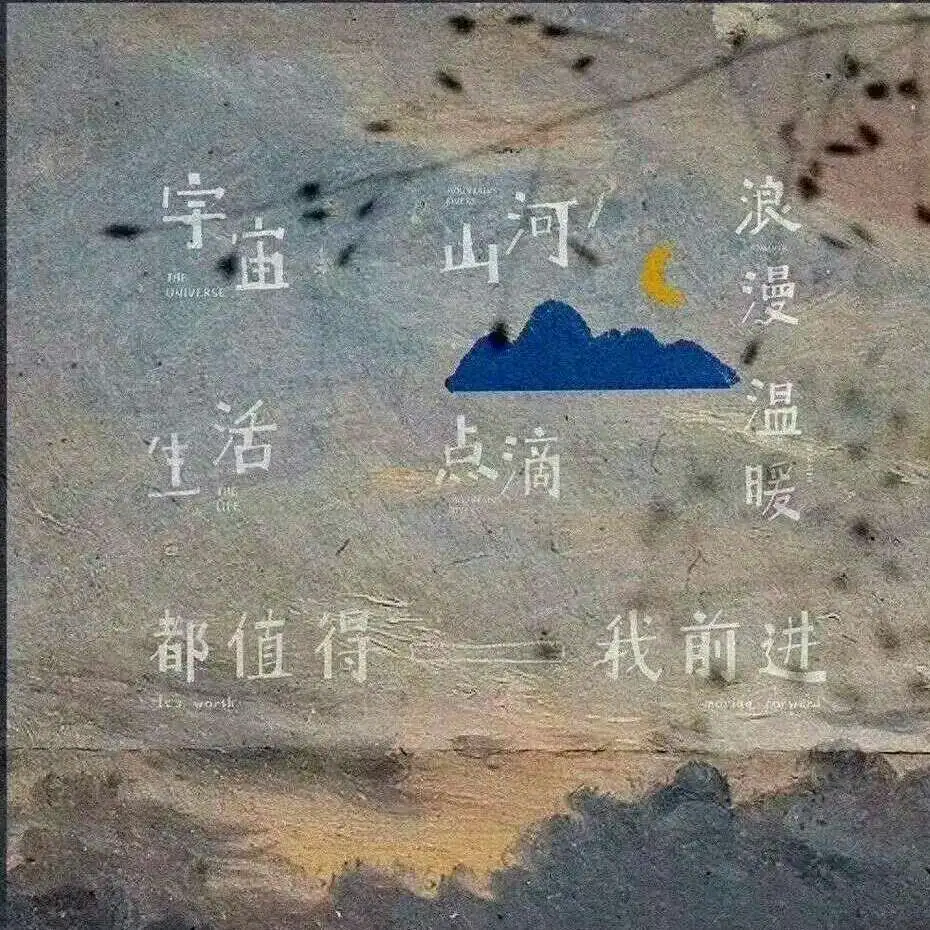 励志