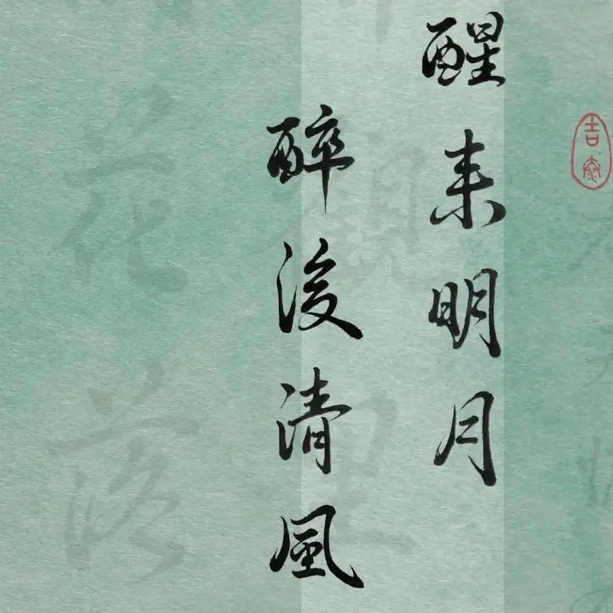 收集人间