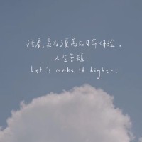 可以分享你的宝藏句子吗？