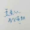 黑天