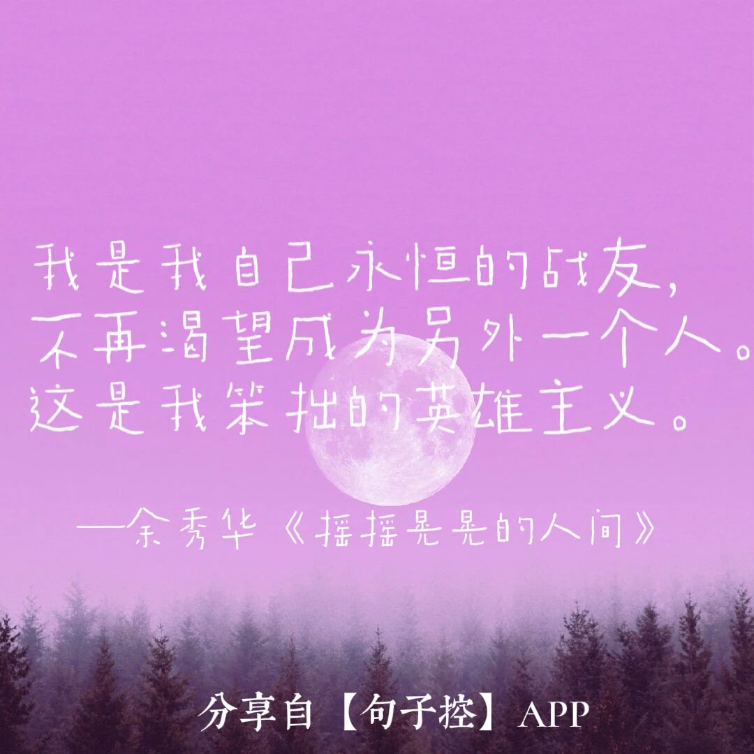 余秀华 | 自由又浪漫的灵魂独白