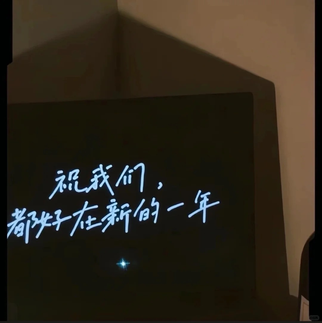 2026 除夕文案｜辞暮尔尔，烟火年年