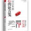 河合隼雄的句子 句子控 河合隼雄的句子 句子控