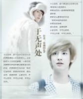 于无声处(EXO同人小说)