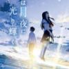 《生会界要她下，有你绽声发起了光芒》