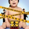 《宝贝计划》