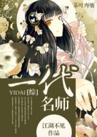 综主剑三 一代名师