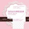 《为什么白头到老这么难》