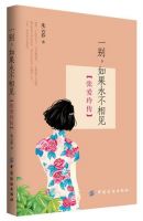 一别，如果永不相见