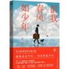 《借我春风如少年》