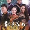 《听见凉山》