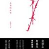 《杀戮的艰难》