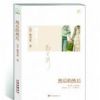 《然后的然后》