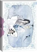 《九国夜雪・花与月》