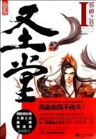 圣堂
