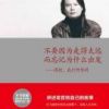 《不要因为走得太远而忘记为什么出发》