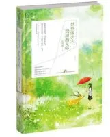 世界这么大,我却遇见你