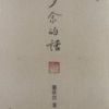 《多余的话》