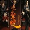 《逆天杀神/逆天军嫂》