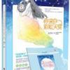 《你来自彩虹天堂》