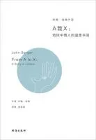A致X