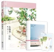 《小情书・彩虹》