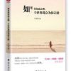 《如果你知道去哪，全世界都会为你让路》