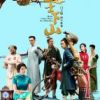 《道士下山》