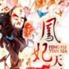 《凤妃天下》