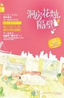 洞房花烛隔壁