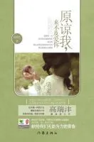 《原谅我，来不及爱你》