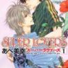 《super lovers》