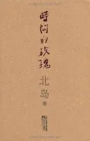 《时间的玫瑰》