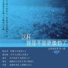 《这样我是不是更像他了》
