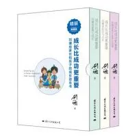 成长比成功更重要