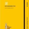 《黄 陪安东尼度过漫长岁月Ⅲ》