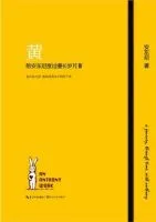 《黄 陪安东尼度过漫长岁月Ⅲ》