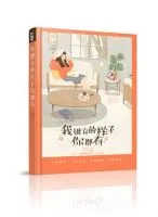 我嫌弃的样子你都有